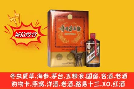 东营求购回收贵州茅台酒